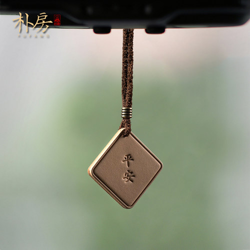 朴房皮牌平安双面刻字