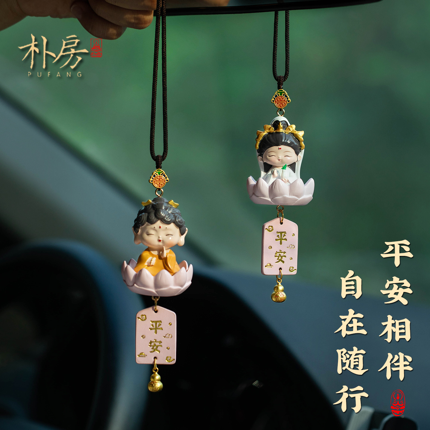 可爱小佛女士车内创意挂件