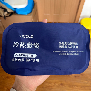 UCOLA冰袋重复使用冷敷家用反复冰敷双眼皮手术后消肿退热降温热