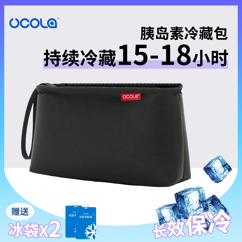 胰岛素冷藏盒便携包药品冷藏包干扰素生长笔收纳迷你加厚保温冰袋