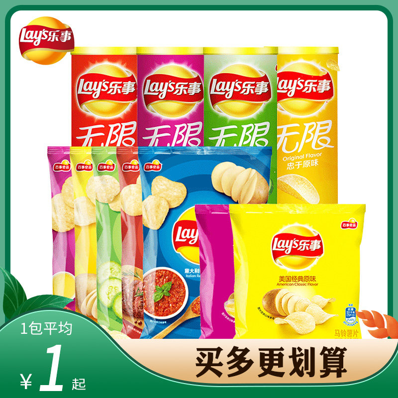 乐事薯片12g40g零食大礼包办公室休闲食品小吃充饥夜宵整箱散装