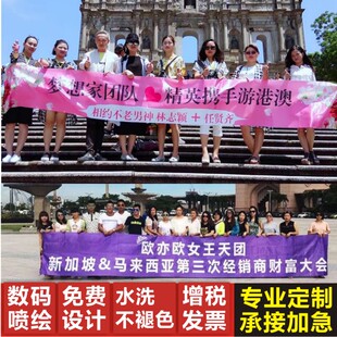 彩色横幅旅游拍照条幅定制 手拉布才彩条彩带订做 Banner布条横额