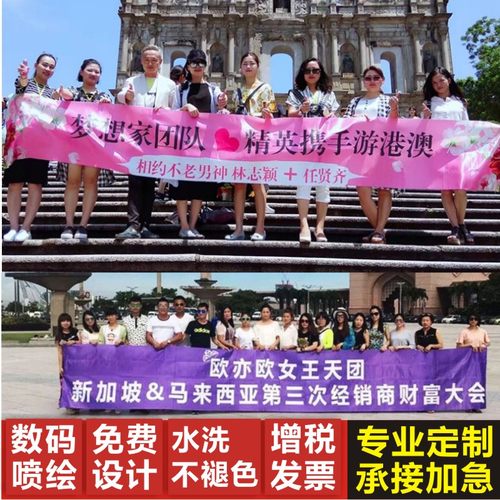 彩色横幅旅游拍照条定制手拉