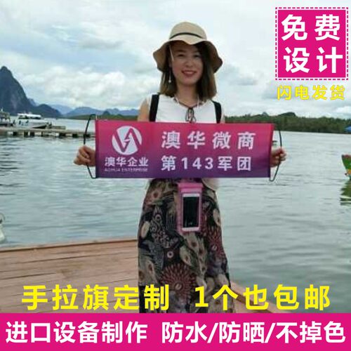 小横幅手拉旗不伸缩彩色条定