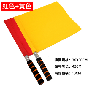 发令旗田径裁判巡边旗足球边裁旗红黄绿白交通指挥手旗铁路信号旗