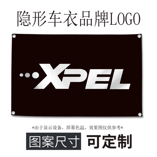 隐形车衣XPEL固驰龙膜威优