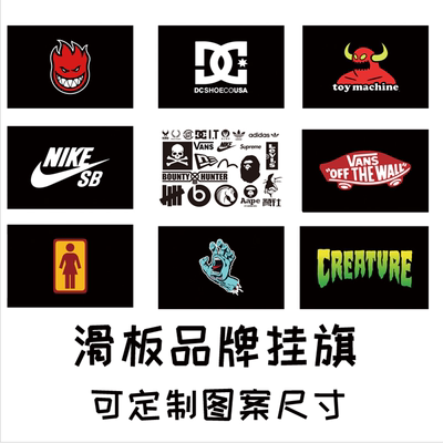 滑板店墙面装饰挂旗品牌布