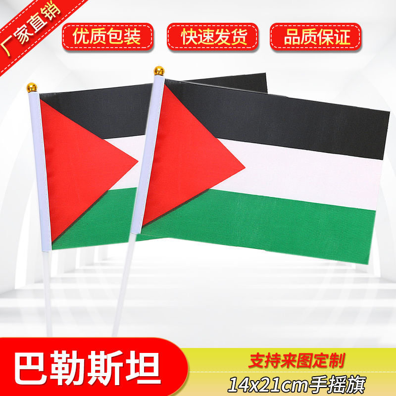 8号1421巴勒斯坦手摇旗小