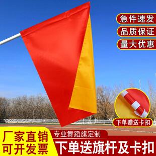 红黄双面旗舞蹈旗学校演出方阵道具旗儿童成人运动会表演旗手摇旗红旗可定制旗帜