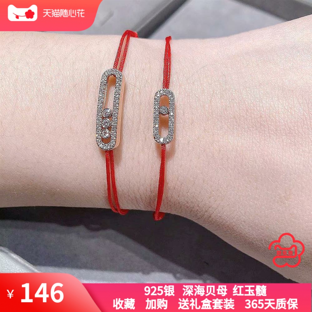 本命年小红绳手链女生滑动