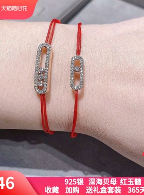 本命年小红绳手链女生滑动