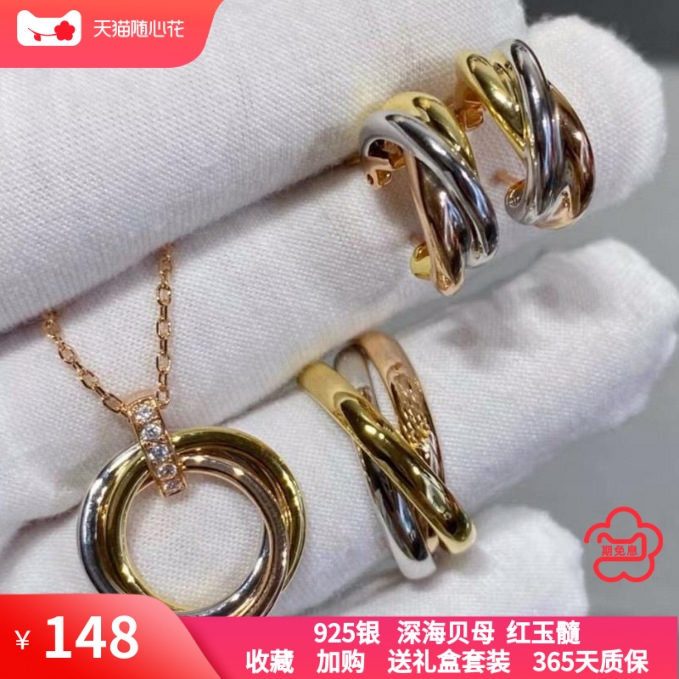 交叉三色三环925纯银针耳圈气质分色项链高级感小众设计戒指配饰