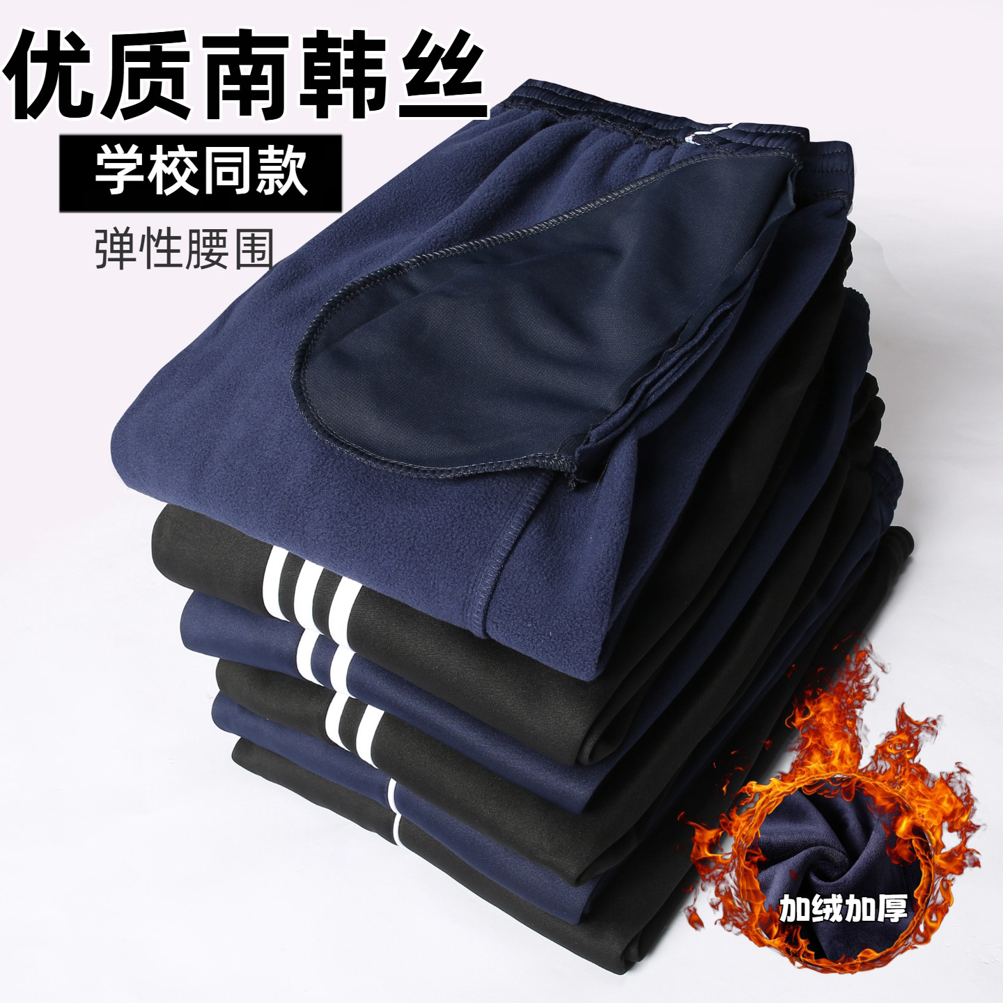 一条杠校服裤春秋男女白边中学生大码直筒蓝色单杠校裤小学生裤子