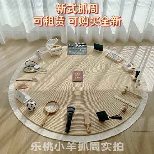 抓周道具租赁现货速发高品质