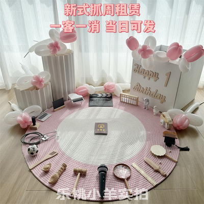 韩系抓周当日可发抓周道具