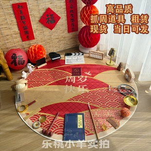 【租赁】宝宝抓周抓阄道具玩具工具新式中国风布置用品周岁礼毛笔