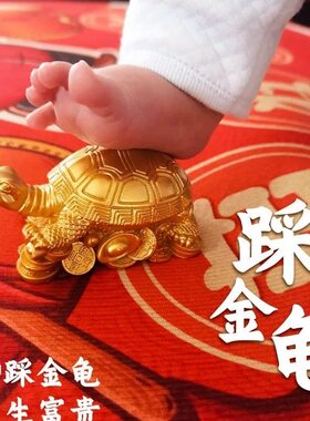 抓周道具宝宝踩金龟生日仪式一周岁纪念千年乌龟摆件抓阄布置摆件
