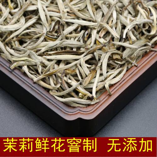 云南全嫩芽茉莉银针250克