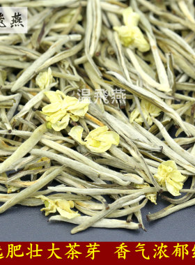 特级茉莉花茶白毫银针王浓香茉莉茶王2025新茶叶250克袋装温飞燕