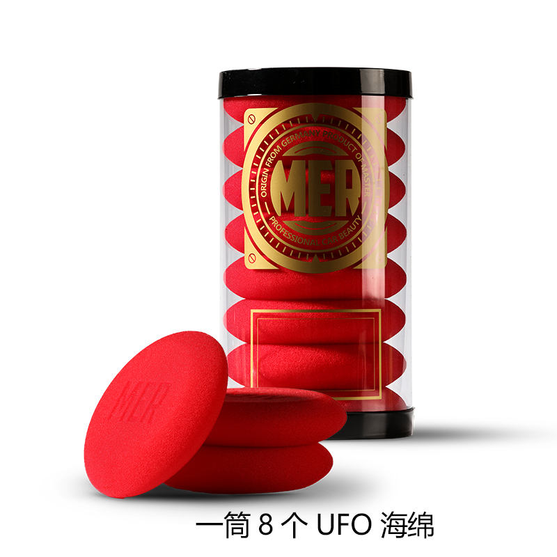 MER汽车打蜡上蜡海绵手动美容擦车UFO手工抛光打蜡8个装工具用品