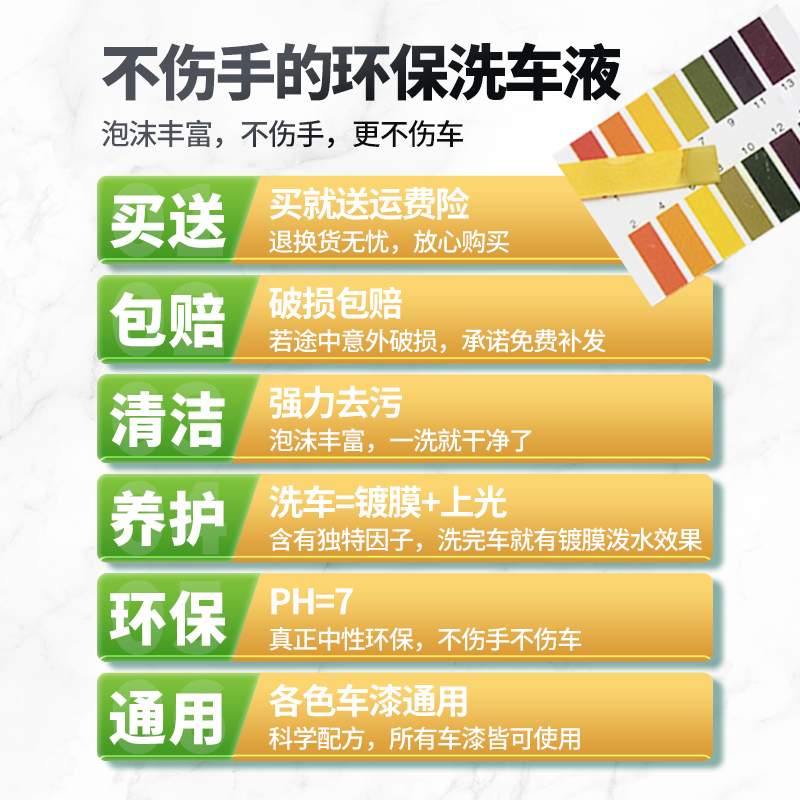 曼尼诺镀晶超浓缩洗车液汽车中性镀膜上光泡沫去污专用水蜡清洗剂