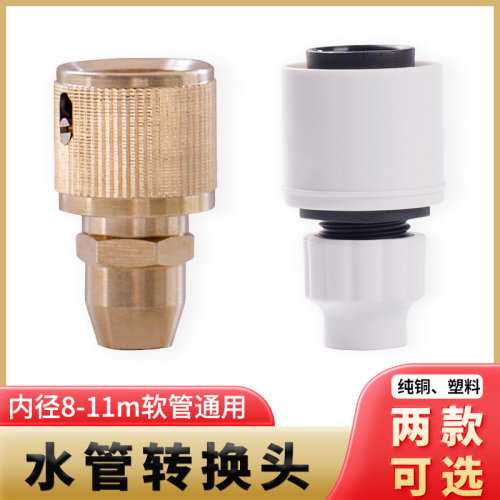 MER曼尼诺洗车水管接头快速接头