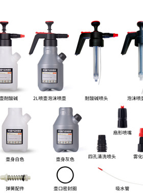 洗车喷壶配件泡沫喷头雾化喷嘴