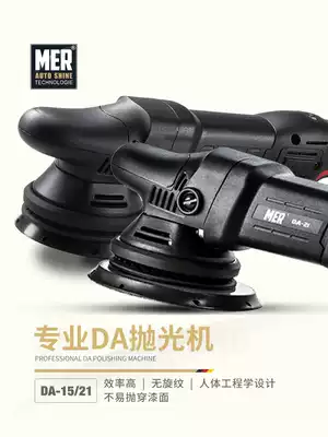 MER Manino car waxing polishing machine electric DA eccentric vibration polishing machine car beauty scratch grinding