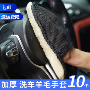洗车手套熊掌软羊毛绒手套汽车内饰清理加厚抹布打蜡擦车清洁工具