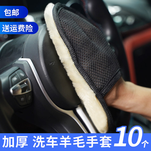 洗车专用手套羊毛绒软毛加厚