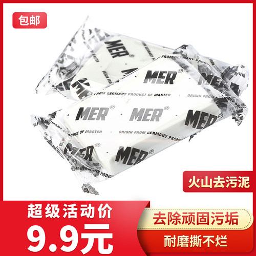 mer洗车火山泥漆面白汽车贴膜