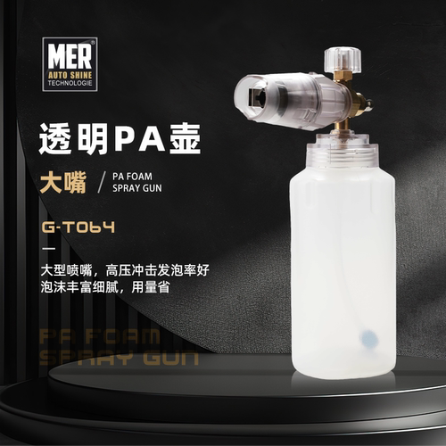 洗车泡沫喷壶预洗液洗车机喷枪