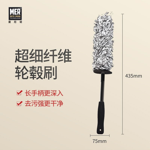 mer超细纤维钢圈专用工具轮毂刷