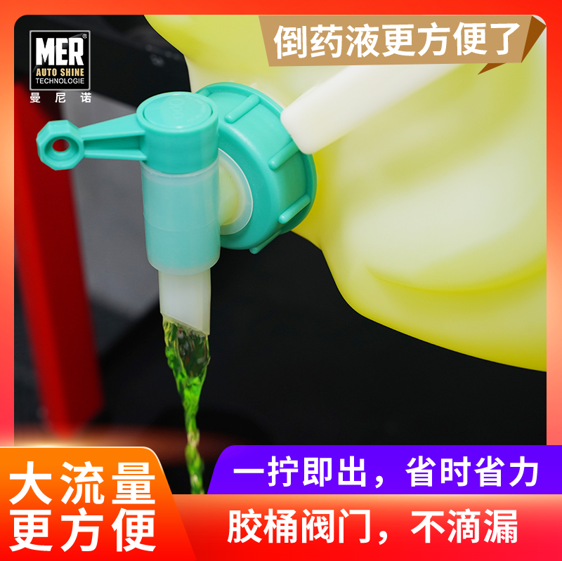 吉士分料方便塑料开关10L桶阀门