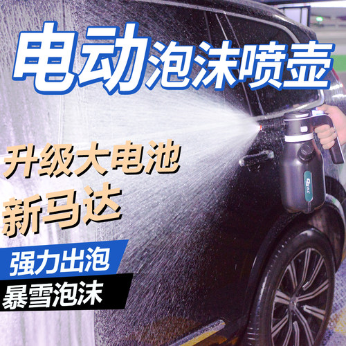 GS吉士泡沫喷壶电动自动打压PA壶