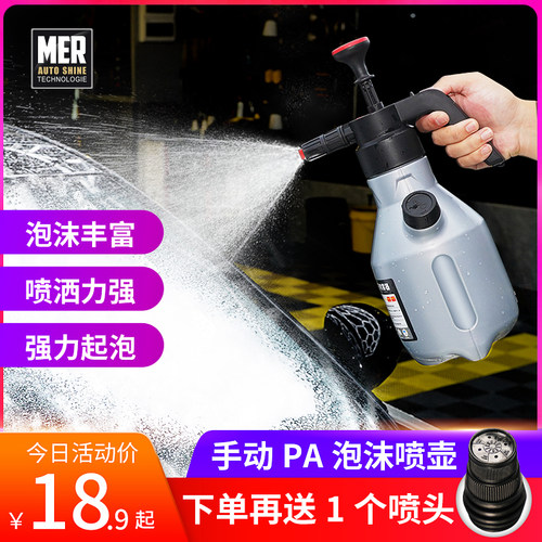 手打pa壶泡沫喷壶洗车专用洗车壶