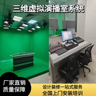 虚拟演播室搭建校园电视台直播间新闻访谈节目制作声学灯光装修