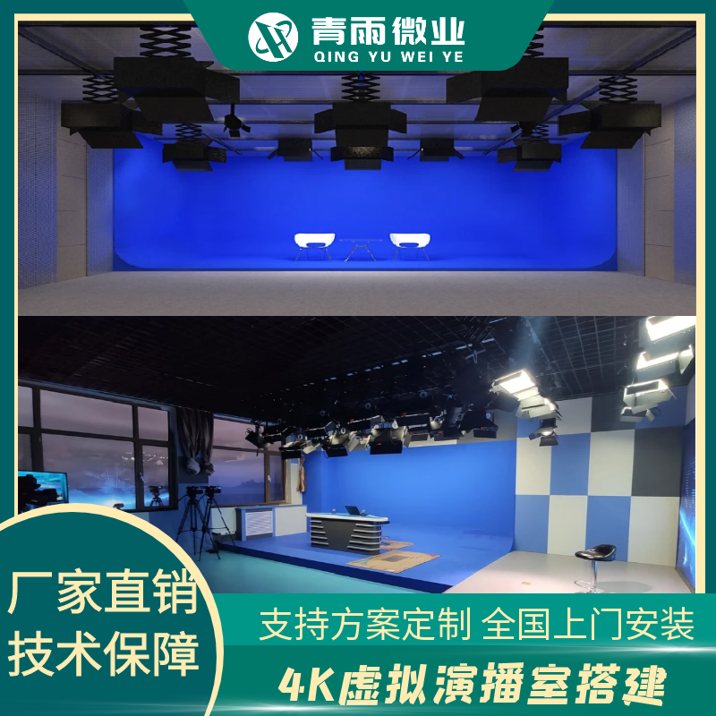 虚拟演播室搭建 真三维演播室灯光蓝绿箱 虚拟人物抠像实时合成