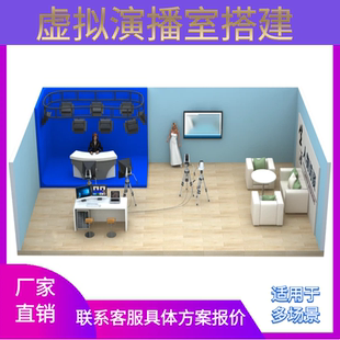 真三维虚拟演播室搭建校园电视台虚拟抠像背景实时合成录音棚设计