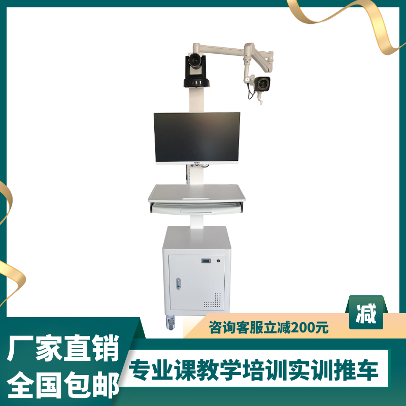 实训室教学设备推车细节互动教学