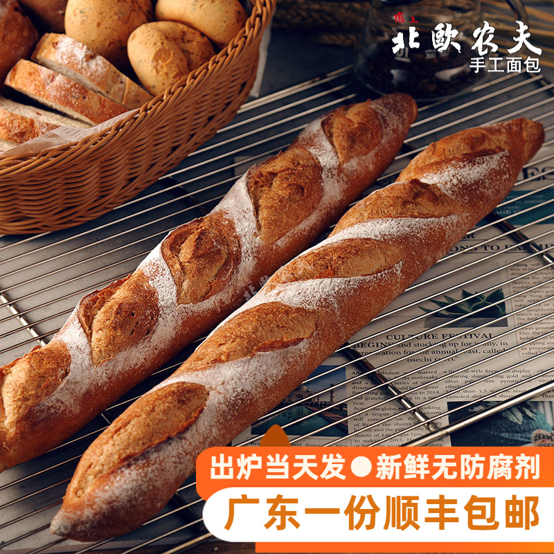 北欧农夫50cm长法棍传统工艺硬欧