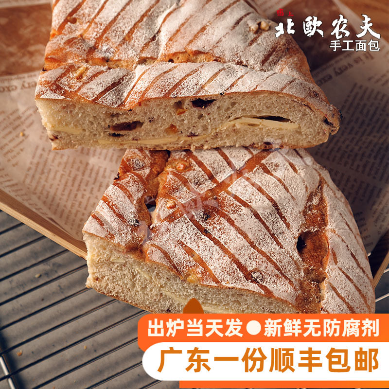 北欧农夫法式忌廉大块芝士夹心软欧包面包奶酪手工