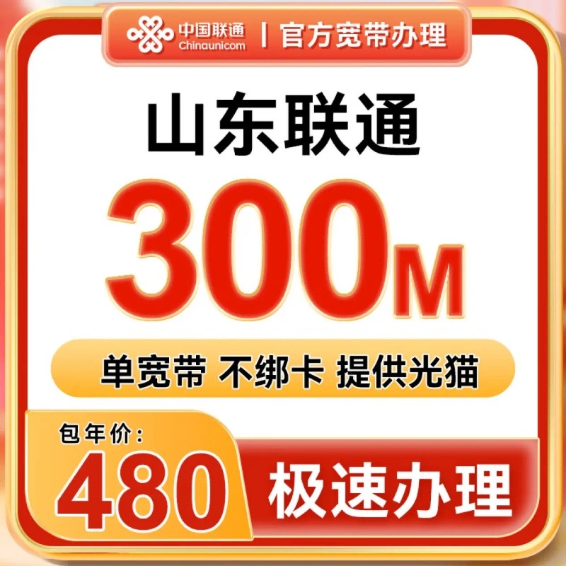 山东联通宽带 青岛济南临沂东营聊城联通宽带安装无线宽带路由器