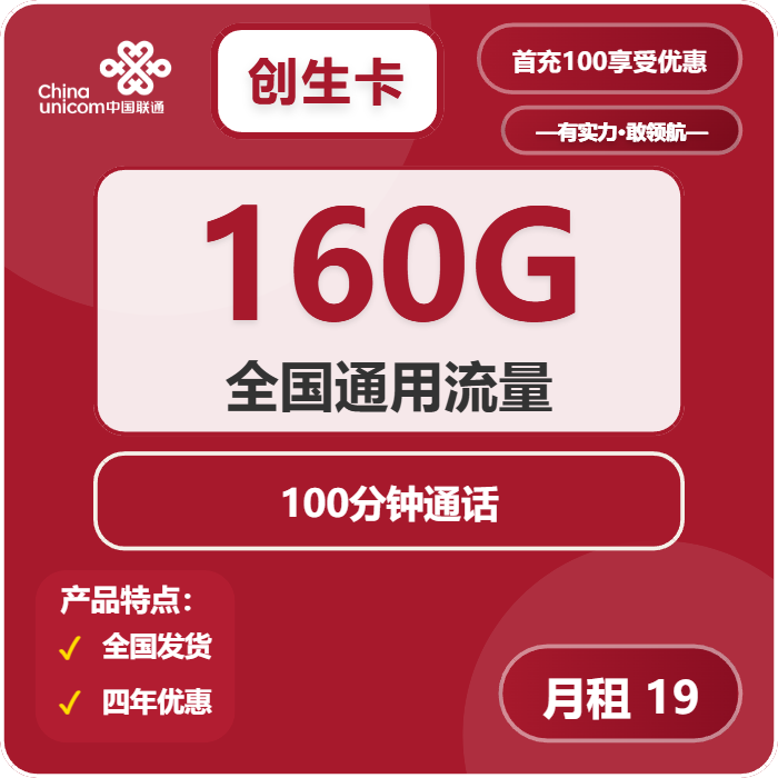 安徽5G流量卡上网卡手机卡大流量套餐不限速纯上网卡全国通用不虚