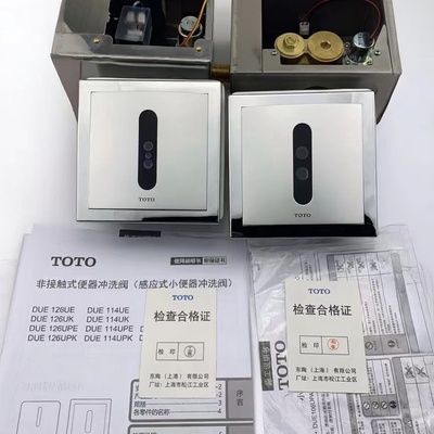 TOTO DUE106面板 114电磁阀小便斗 感应器配件 3V电池盒电源