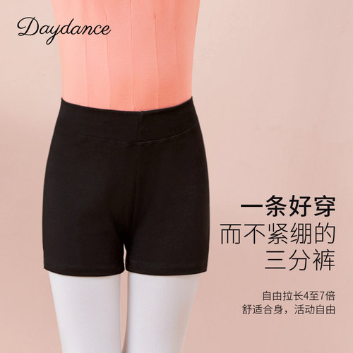 儿童舞蹈短裤练功春夏季