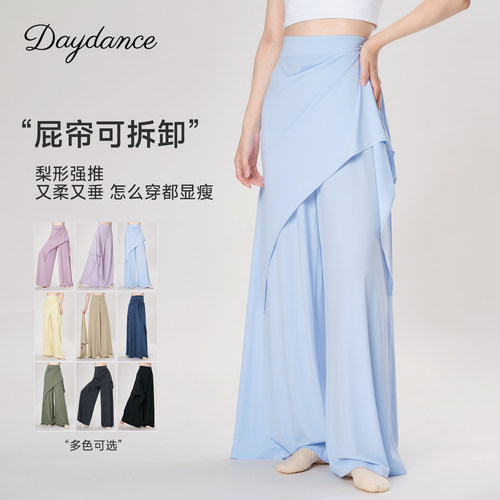 现代舞裤子女成人新款高腰阔腿舞蹈裤可拆卸屁帘裤子古典舞练功裤