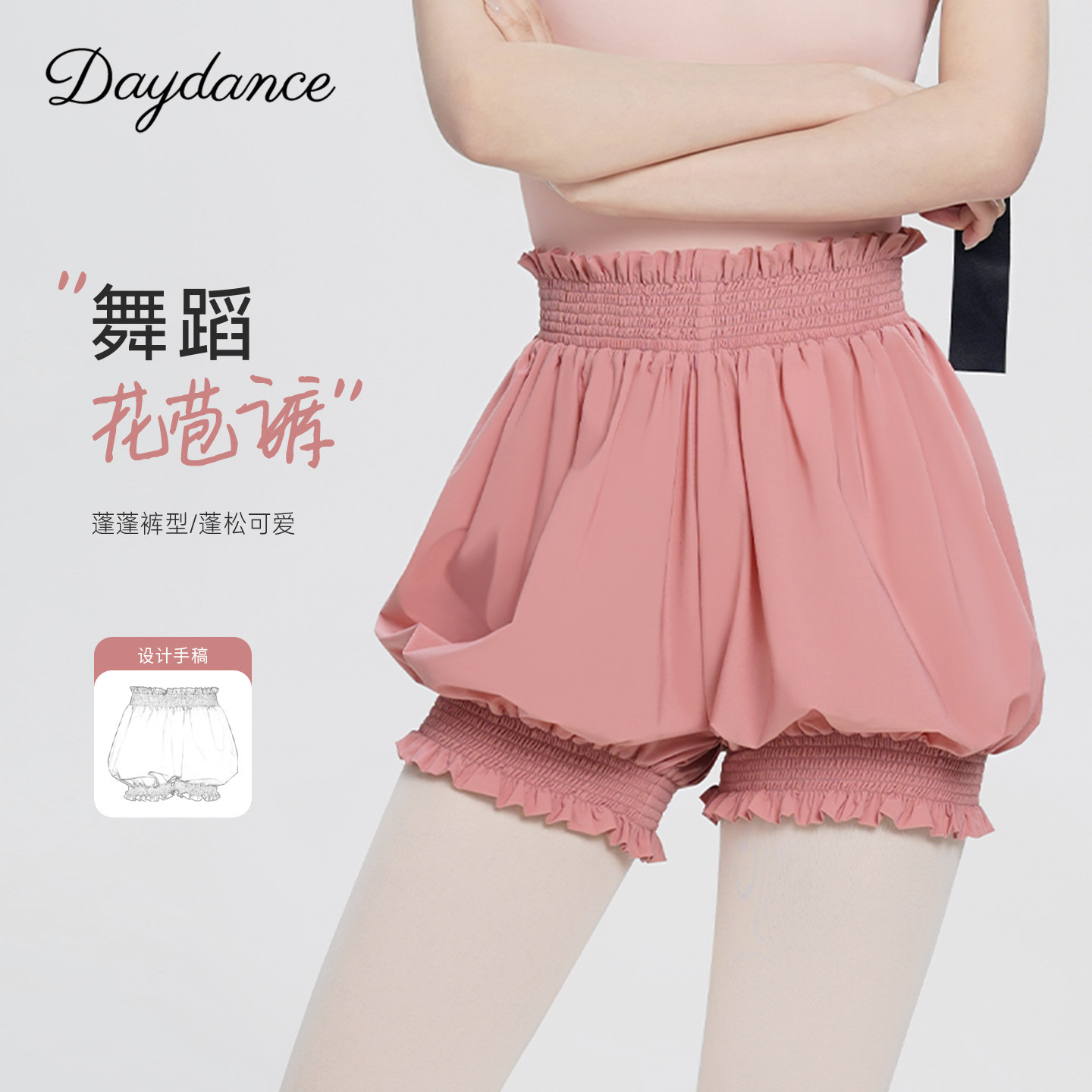 芭蕾舞短裤女成人新款舞蹈裤花苞裤体操服练功服打底裤灯笼裤子