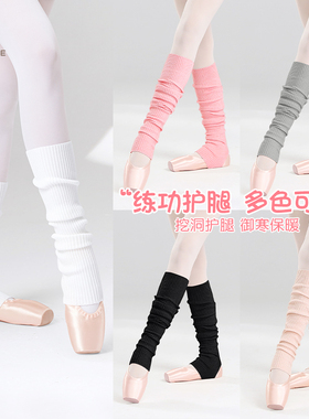 舞蹈袜套保暖过膝长筒袜女成人芭蕾舞腿套堆堆袜普拉提护腿运动袜
