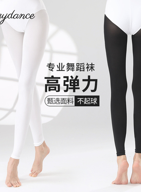 舞蹈袜成人女秋冬连裤袜芭蕾舞练功服专用艺考白色九分袜挖洞大袜